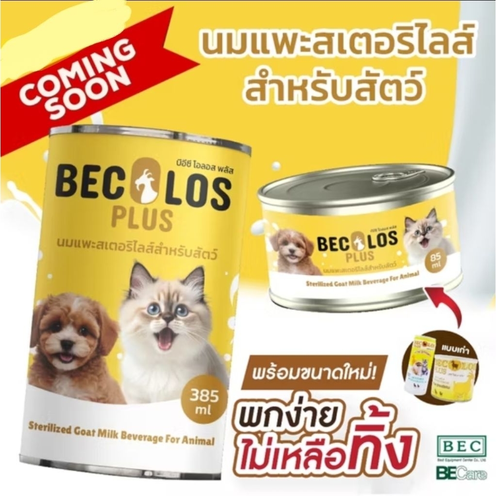 Công thức đặc biệt cô đặc sữa dê BEC Los Plus được sử dụng để thay thế ngực 85 ml / 385 cho chó con 