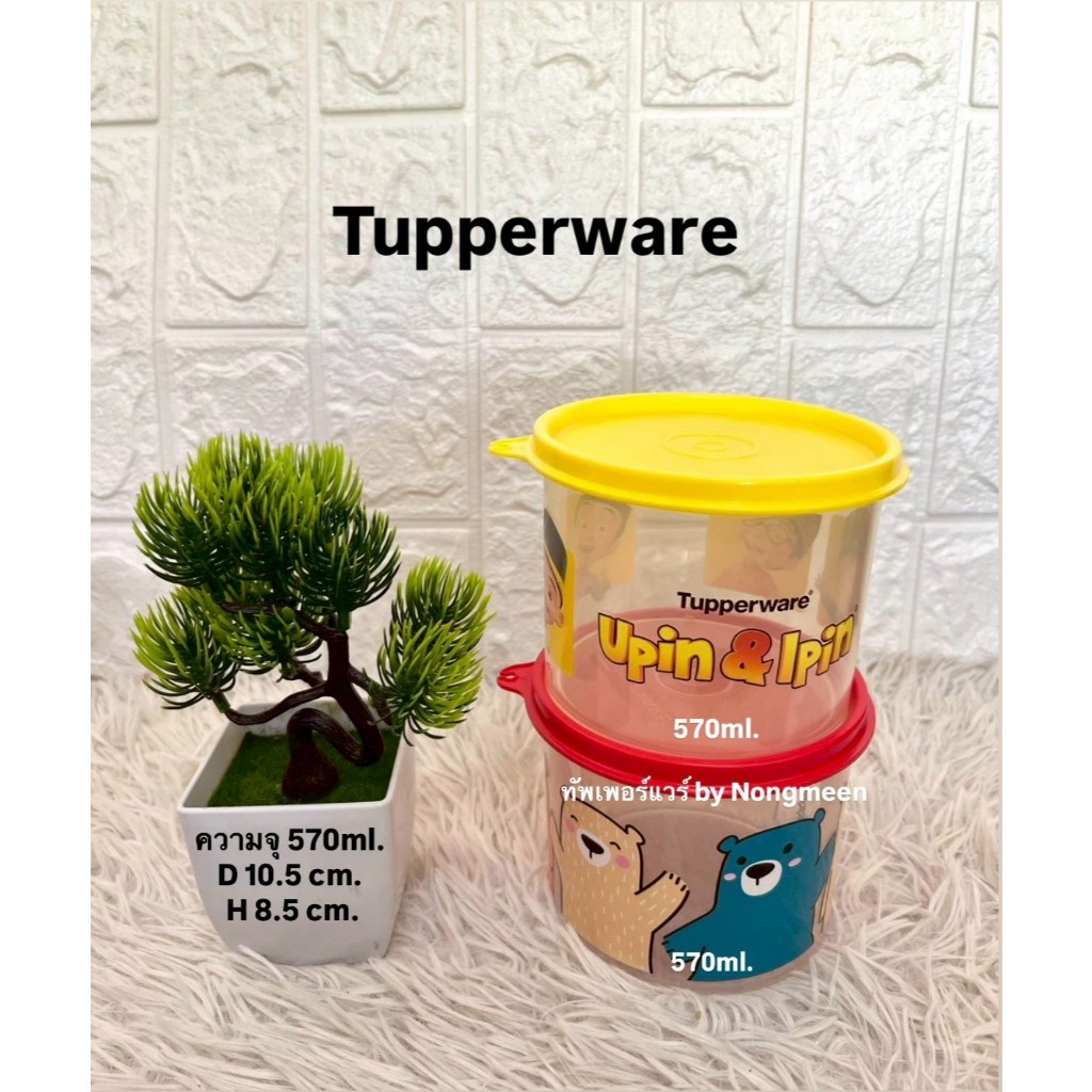 Hộp đựng thực phẩm mô hình một chạm Tupperware 2 thiết kế Upin Ipin Pattern / Bear 570 Ml. (1 Cái)