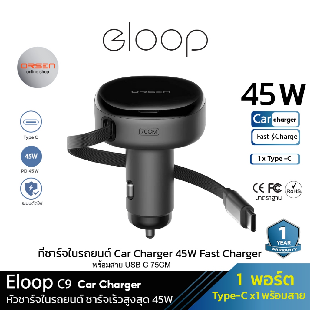 Orsen by Eloop C9 45W Sạc Xe Hơi 1 Cổng Loại C 45W Sạc Nhanh Với Cáp USB 75cm