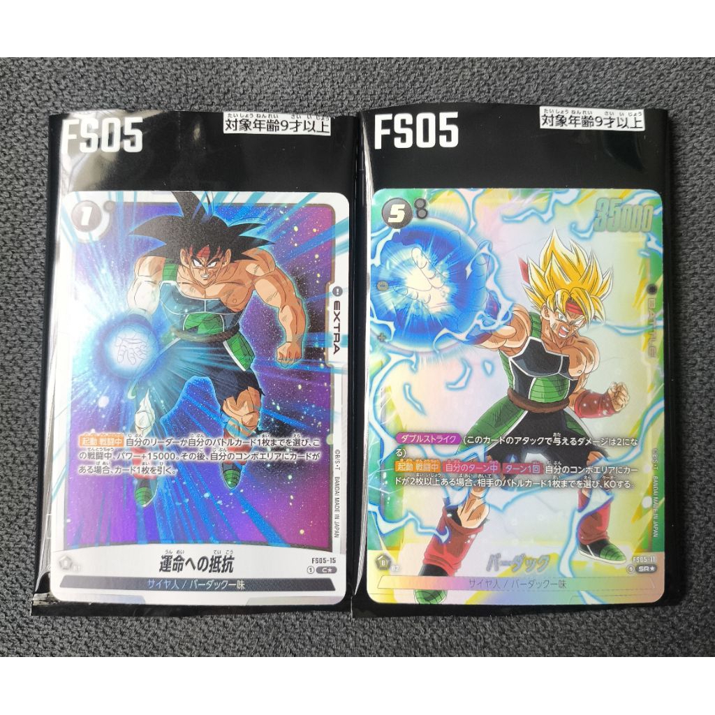 Barduck Song song FS05 Dragonball Super Card Game Fusion World