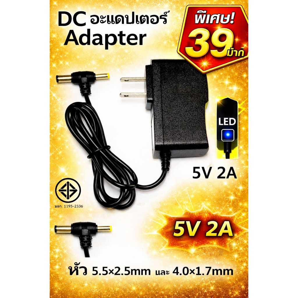 Bộ chuyển đổi AC sang DC 5V 2A / 9V 2A / 12V 2A (Kích thước 2 đầu 5.5x2.5 / 4.0X1.7 Mm.) 6V 2A / 12V