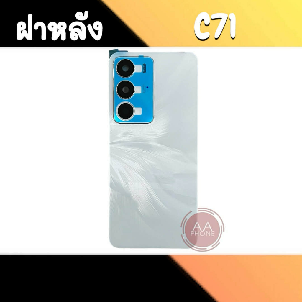 Ốp lưng C71 C71 C71 C71 Phụ tùng điện thoại di động Realme C71