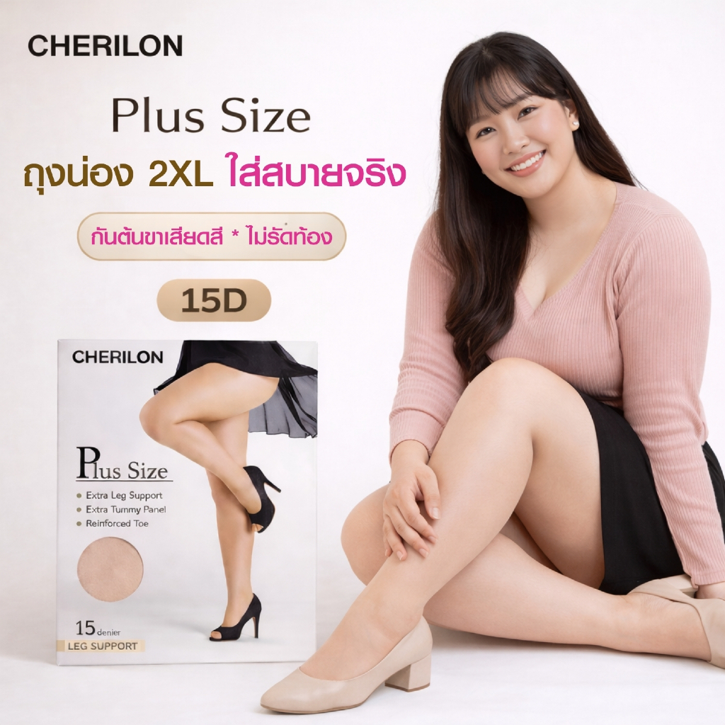 CHERILON Plus Size 2XL Cherylon Vớ dành cho người béo Hỗ trợ thoải mái khi mặc Ngăn ngừa đùi khỏi ma