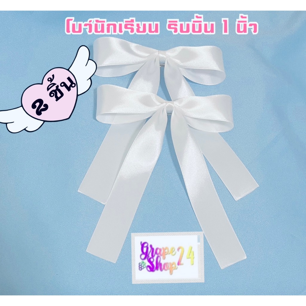 Ruy Băng 1Inch Nơ Học Sinh Trường Tiểu Học Mẫu Giáo Trung Cấp Sawn Kích Thước Chặt 12.5 * 14 Cm.