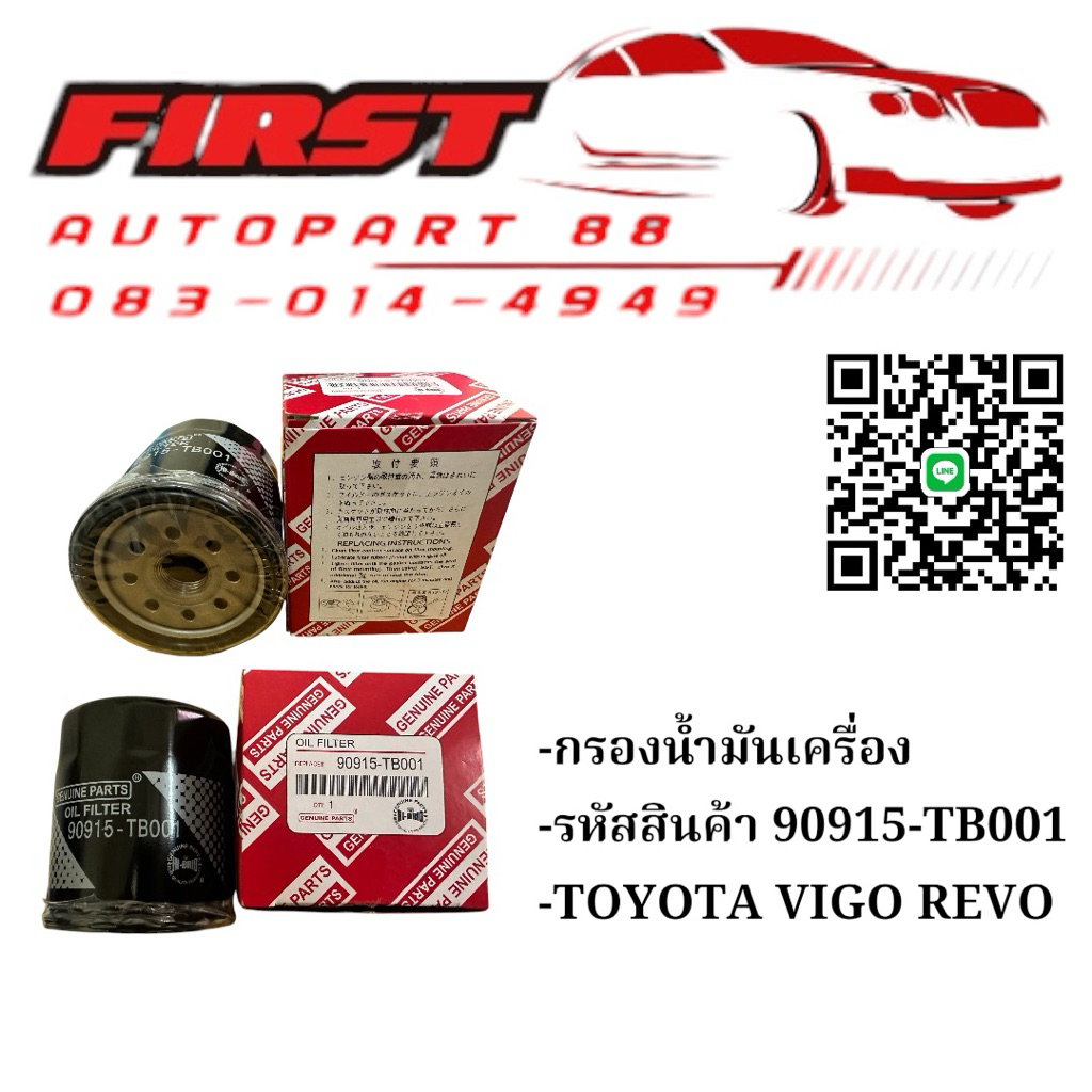 Lọc Dầu VIGO Fortuner Commuter 90915-TB001-90915YZZD2 1 Cái