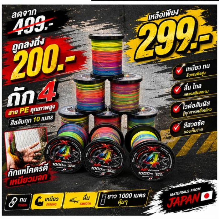 Dây bện PE 4 chiều dài 1000m Nhiều màu