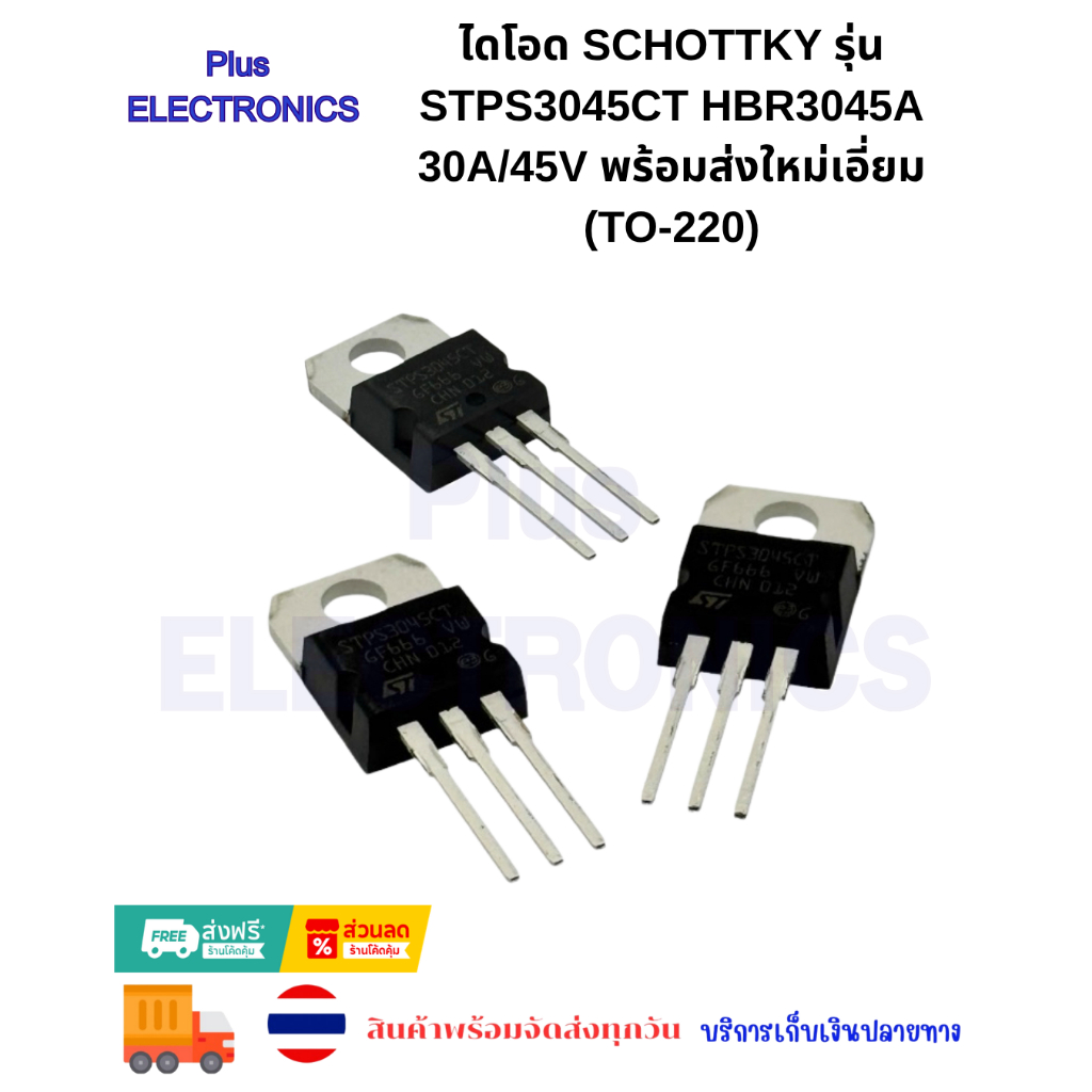 Mẫu Diode Schottky STPS3045CT HBR3045A 30A / 45V Mới (TO-220)