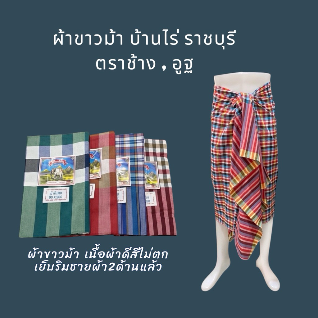 Khăn Trắng Ban Rai Đã Rằm Size Lớn 90x200 Cm.