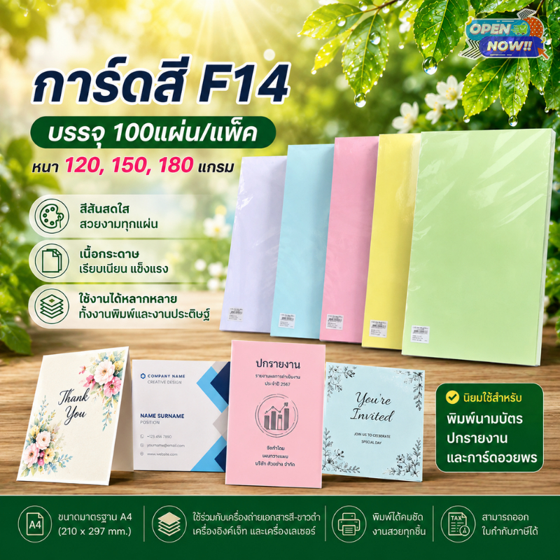 (Giao hàng nhanh) Giấy F14 Độ dày thẻ màu 120 150 180g (100 tờ) Vỏ báo cáo Photocopy F14