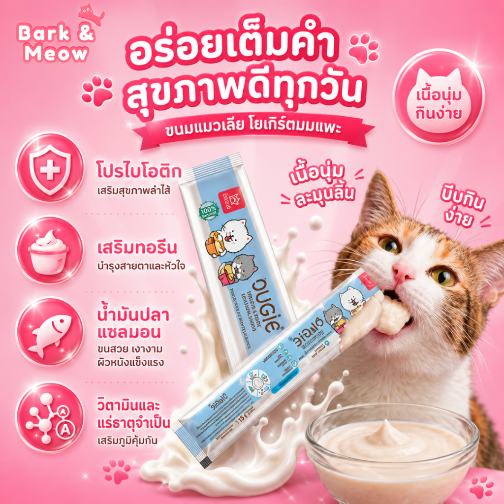 Sữa Chua Dê OUGIE 1 Dành Cho Chó Mèo Probiotic Cấp Người BM10