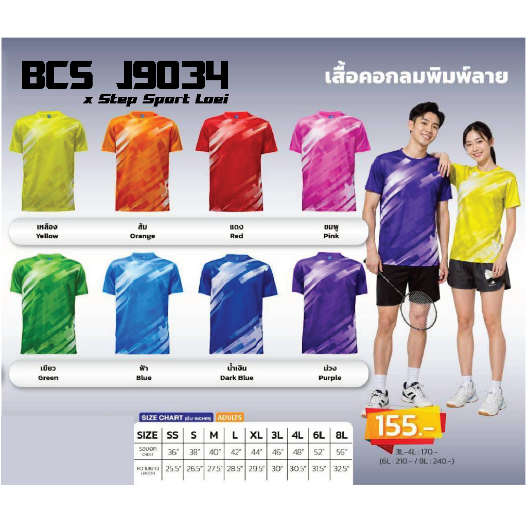 BCS sport (BCS sport) Áo Sơ Mi Thể Thao Chạy Mã Sản Phẩm J9002 J9044 MICRO PLUS + Bộ Màu Vải 2 Kích 