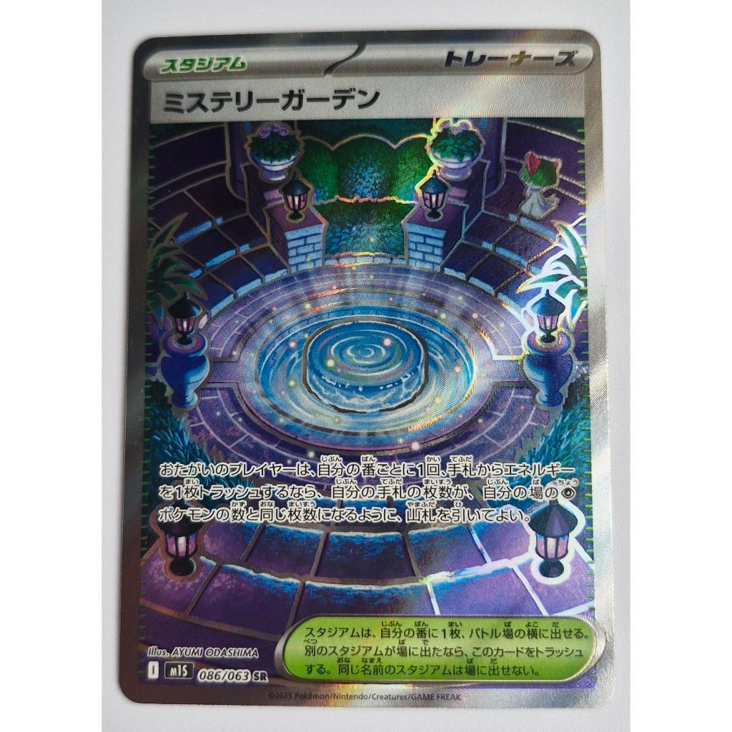 Pokemon Card Mystery Garden SR m1S 086 / 036 Mega Symphonia Nhật Bản