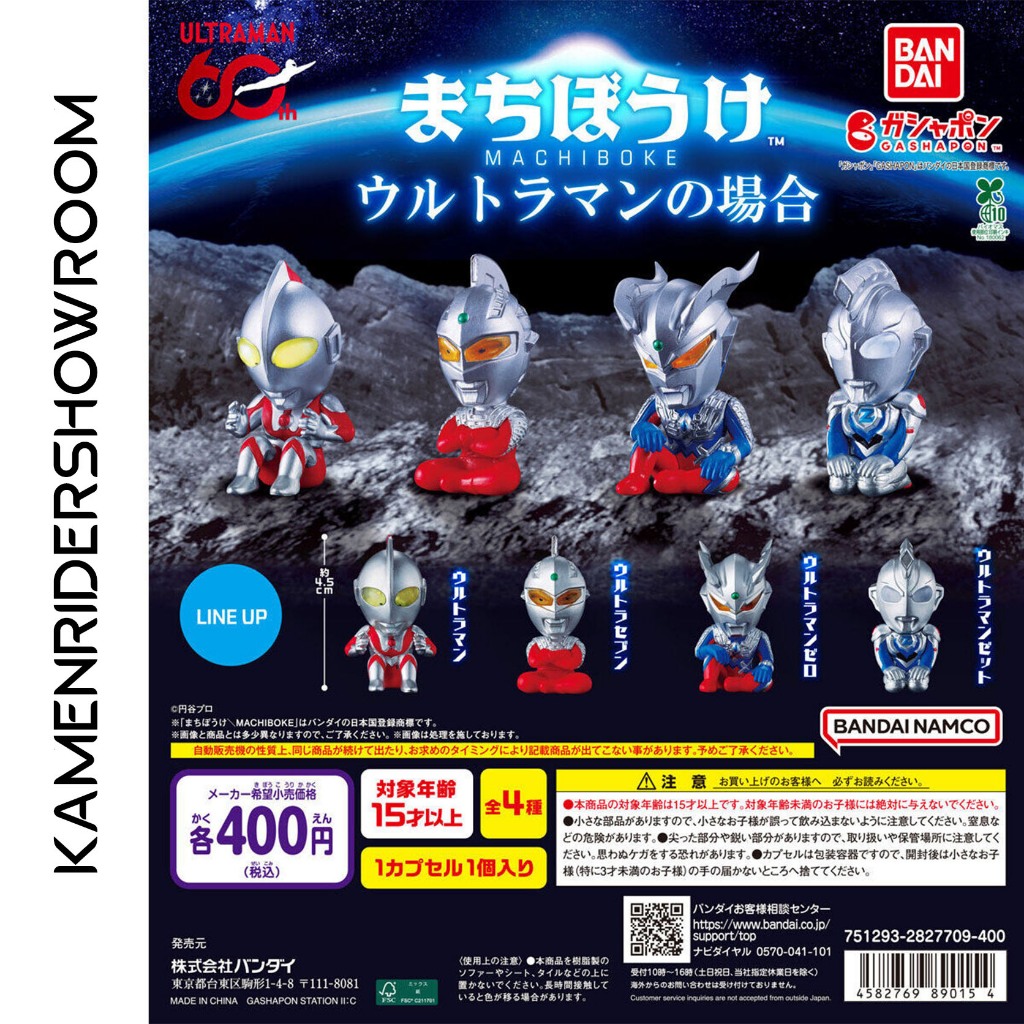 Ultraman machiboke Sit figure Bandai gashapon Gachapon Ngồi SEVEN ZERO Z