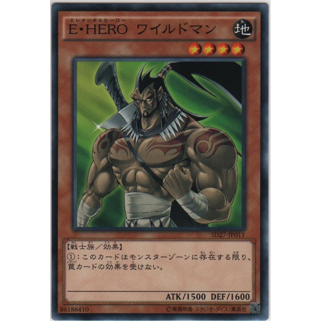 SD27-JP011 Elemental HERO Wildheart E ・ HERO