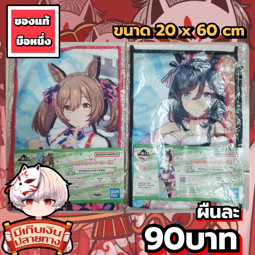 Smart Falcon / Eishin Flash Uma Musume Pretty Derby Moe Horse Girl