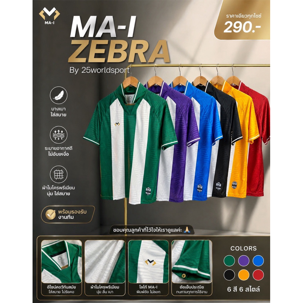MA-i ZEBA Cổ điển
