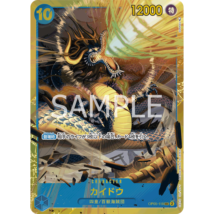 Trò chơi bài One Piece Kaido OP05-118