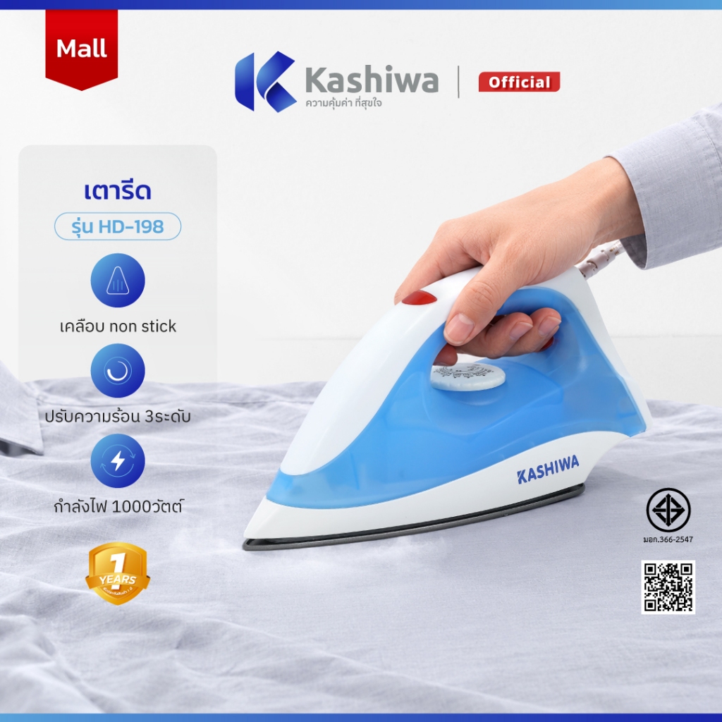 Bàn ủi điện khô Kashiwa 1000W Model HD-198