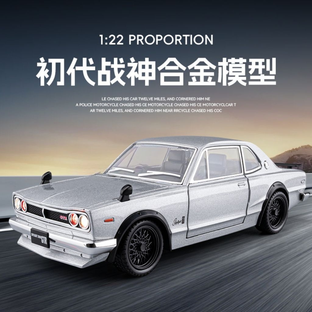 Mẫu xe Nissan Skyline đầu tiên GTR