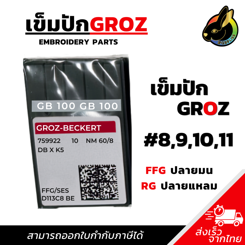 Kim 10 Máy May Rg Tip Ffg GROZ Tròn