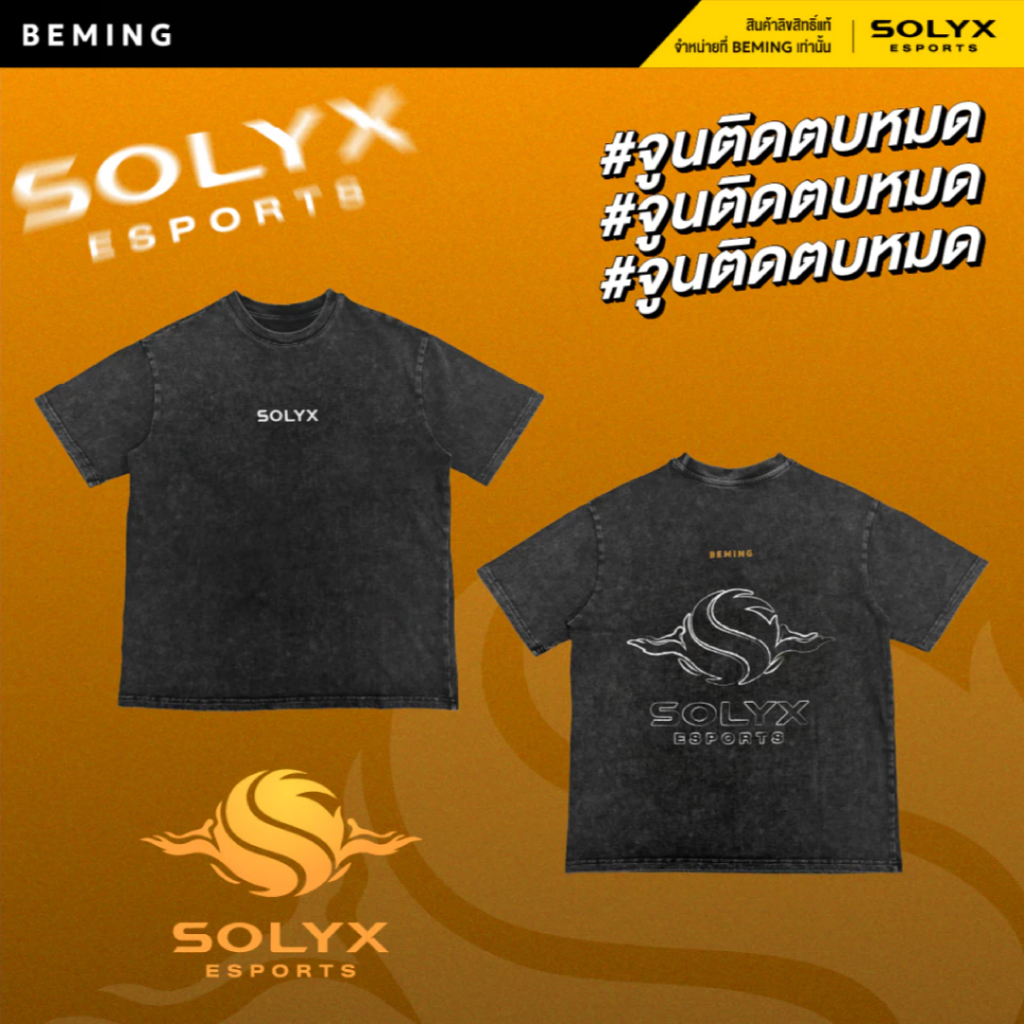 Bemingtop1148 (S-4XL) -SOLYX Esports Boxy Tee-T-Shirt Có Logo SOLYX In