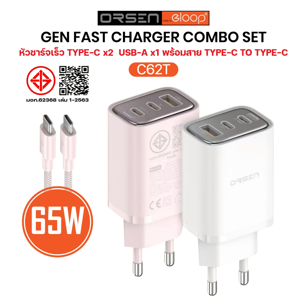 [Giao hàng nhanh] Bộ sạc kết hợp Orsen của Eloop C62T + Cáp sạc Bộ chuyển đổi GaN loại C 65W nhanh