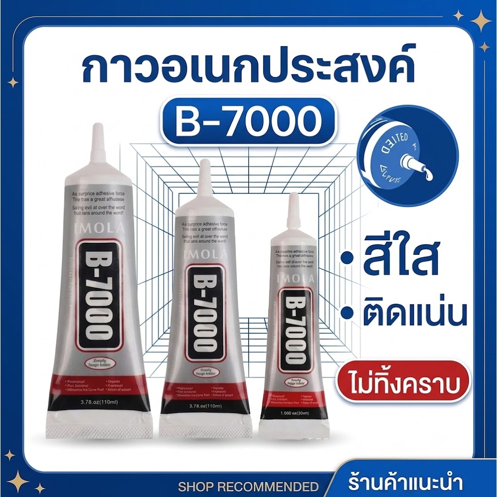 Keo Epoxy B7000 cho DIY 110ml