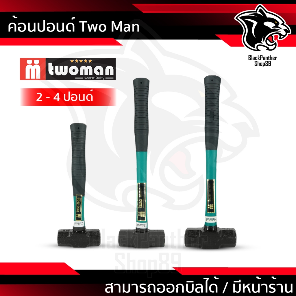 Búa Đá TwoMan Size 2-4 Pounds (Kích Thước Nhỏ) Nếu Bạn Muốn Một Liên Hệ Lớn Cửa Hàng