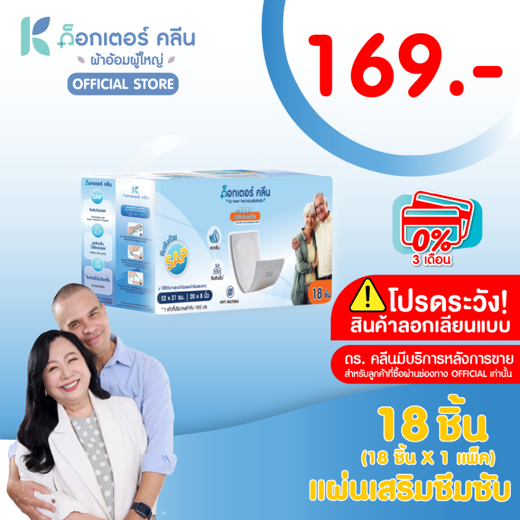 Chèn miếng lót ngày DR.KLEAN Daytime Wet 18 miếng