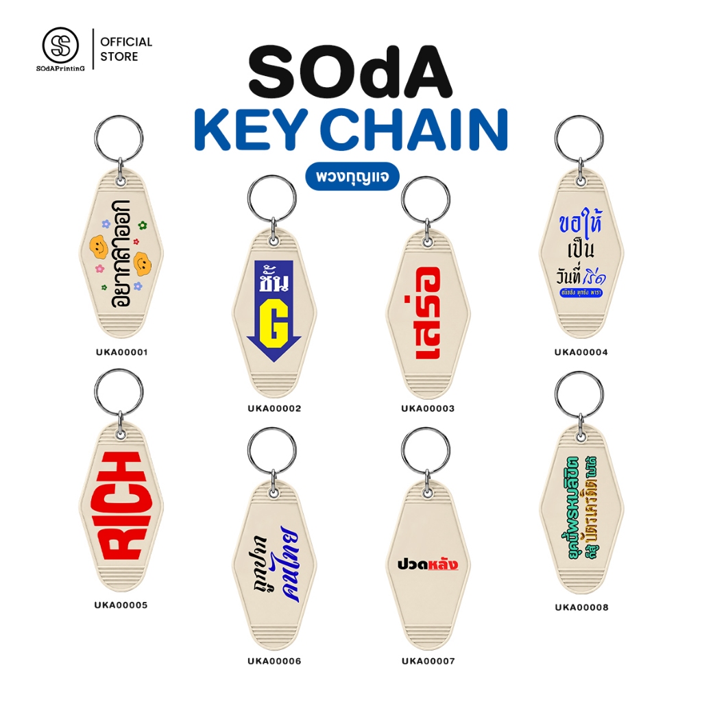 Móc khóa móc chìa khóa SOdA | Mã UKA00001-UKA00095 SOdAkeychain SOdAPrintinG