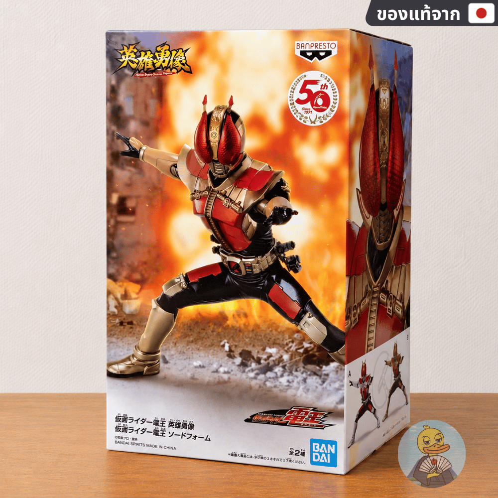 Hình Kamen Rider Den-O Sword Form Ver.B Eiyuu Yuuzou