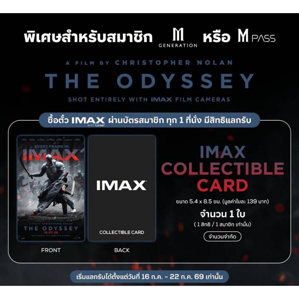 Thẻ sưu tập IMAX The Odyssey Epic Authentic Major Cineplex 2026 Christopher Nolan