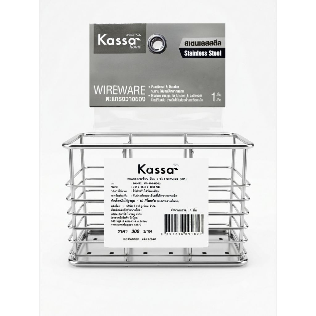 Giá đỡ thìa inox 3 ngăn Daniel KASSA HOME Model KS-106-HD92