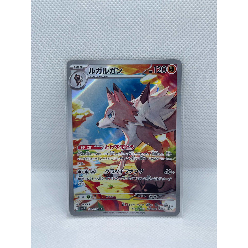 Thẻ Pokemon Lugarugan AR (Lycanroc 107 / 100 AR) Battle Partner (SV9) Elements Nhật Bản Authentic