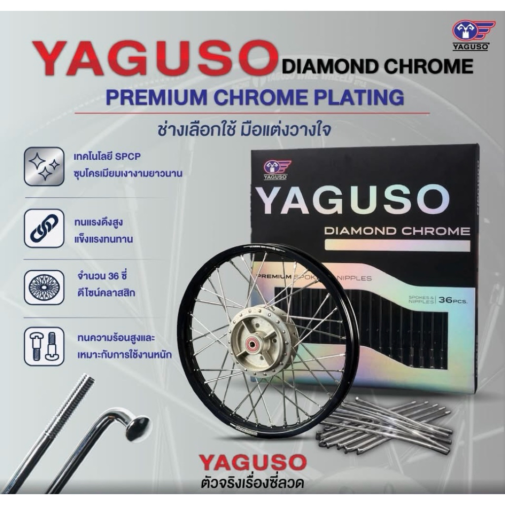 CHROME YAGUSO DIAMOND CHROME