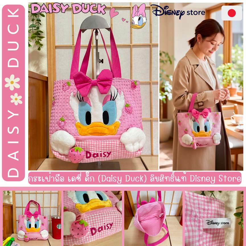Túi xách Nhật Bản Daisy Duck Sản phẩm được cấp phép chính hãng từ Disney Store