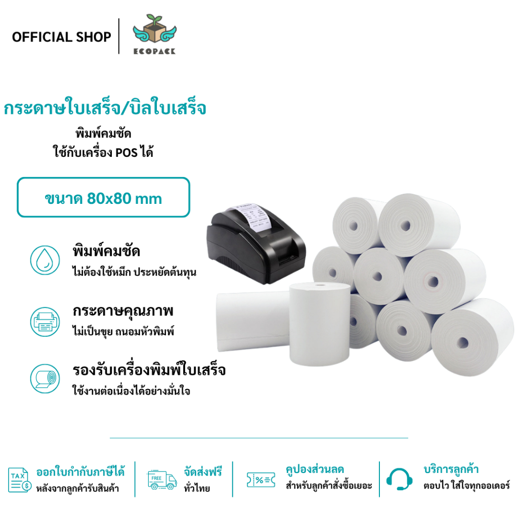 Ecopack Giấy Nhiệt Hóa Đơn Tiền Mặt Máy Tính Không Lõi