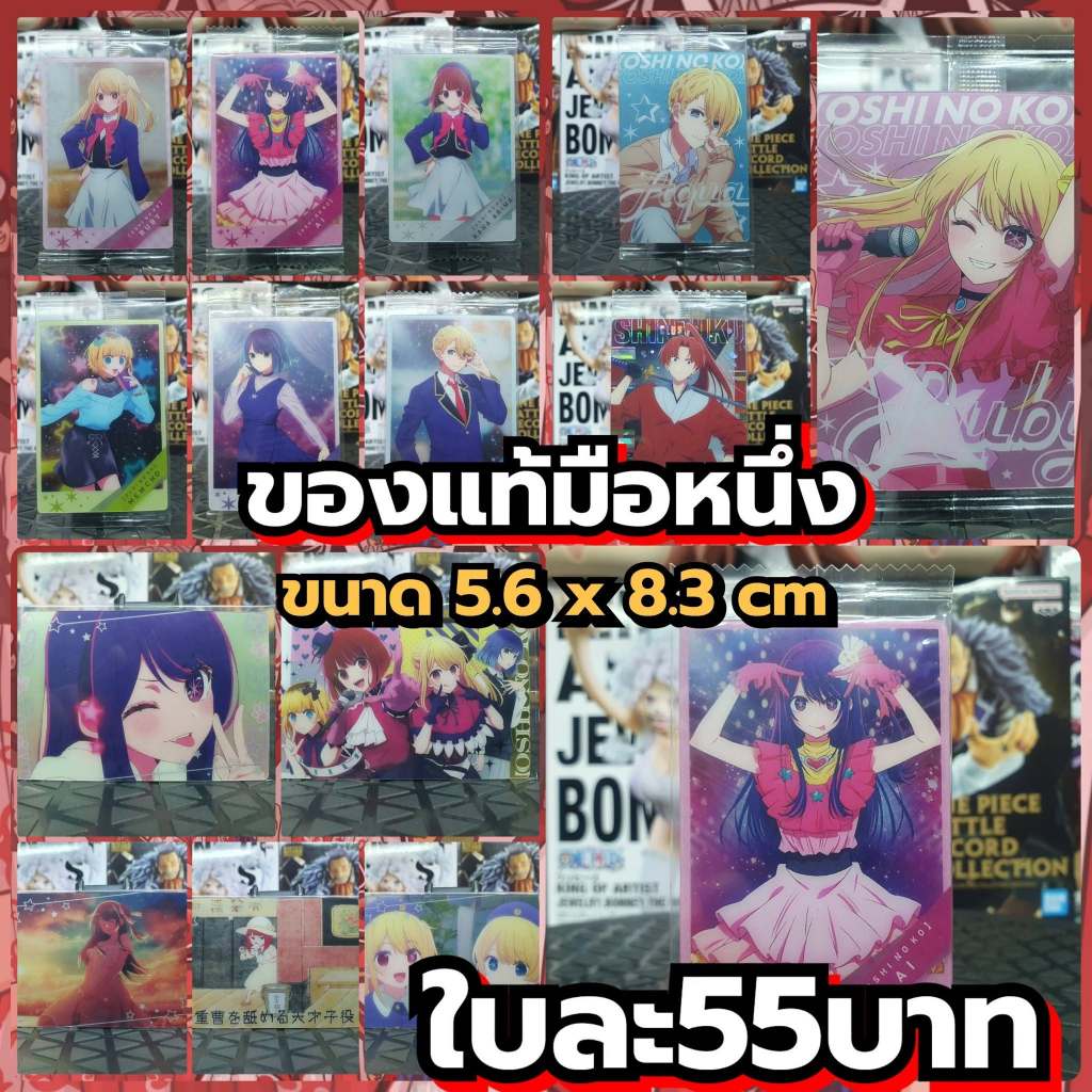 Oshi no Ko Reborn As Oshi 's Child Thẻ nhựa