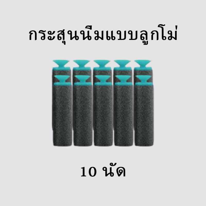 Sniper Gun Bullet Toy Soft Foam An toàn Chỉ sử dụng súng như thể hiện trong bức ảnh.