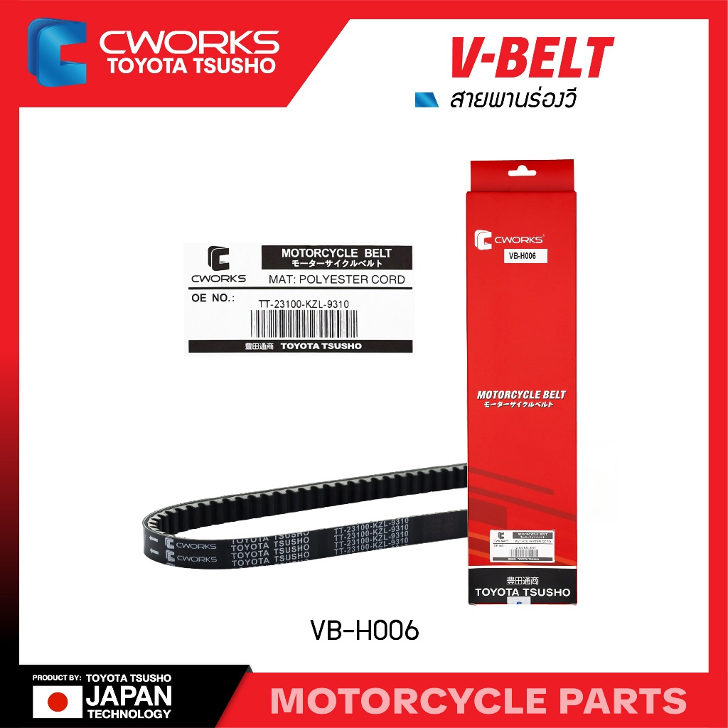 C-Work VB-H006 SCOOPY i (2012 – 2016) / SPACY i / ZOOMER (2012 – 2014)