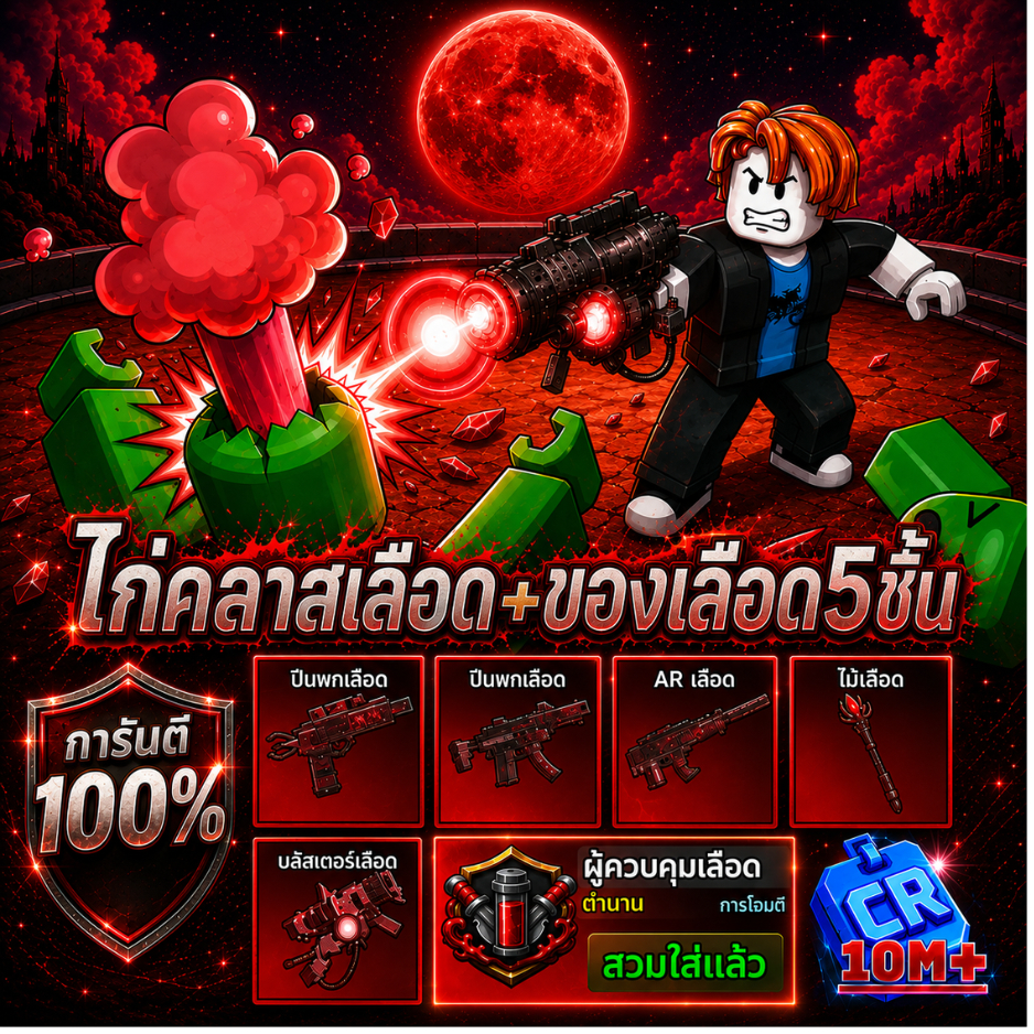 Thẻ Móc Khóa Sinh Tồn Zombie Arena roblox robox Gà Bạc