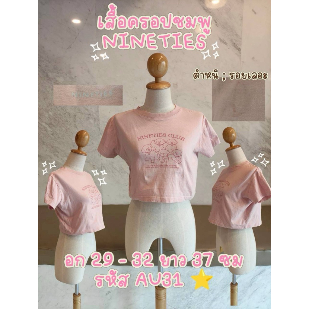 Áo Crop Top màu hồng NINETIES CLUB có vết bẩn (AU31)