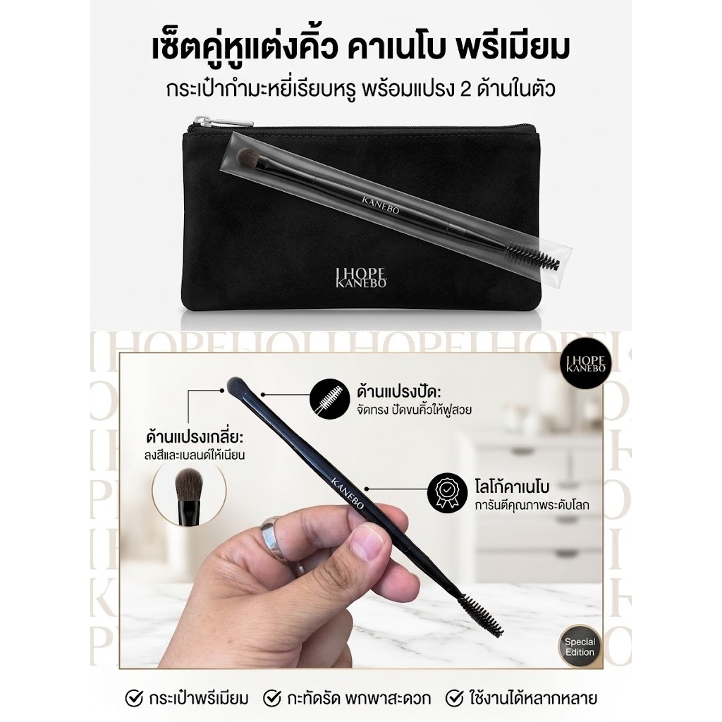 Bàn chải trang điểm Kanebo Thai Label _ 1 _ kanebo có túi nhung đen
