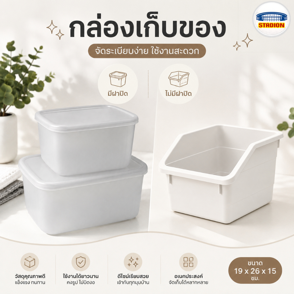IKEA Hộp lưu trữ có nắp số 19x26x15 Cm. USD