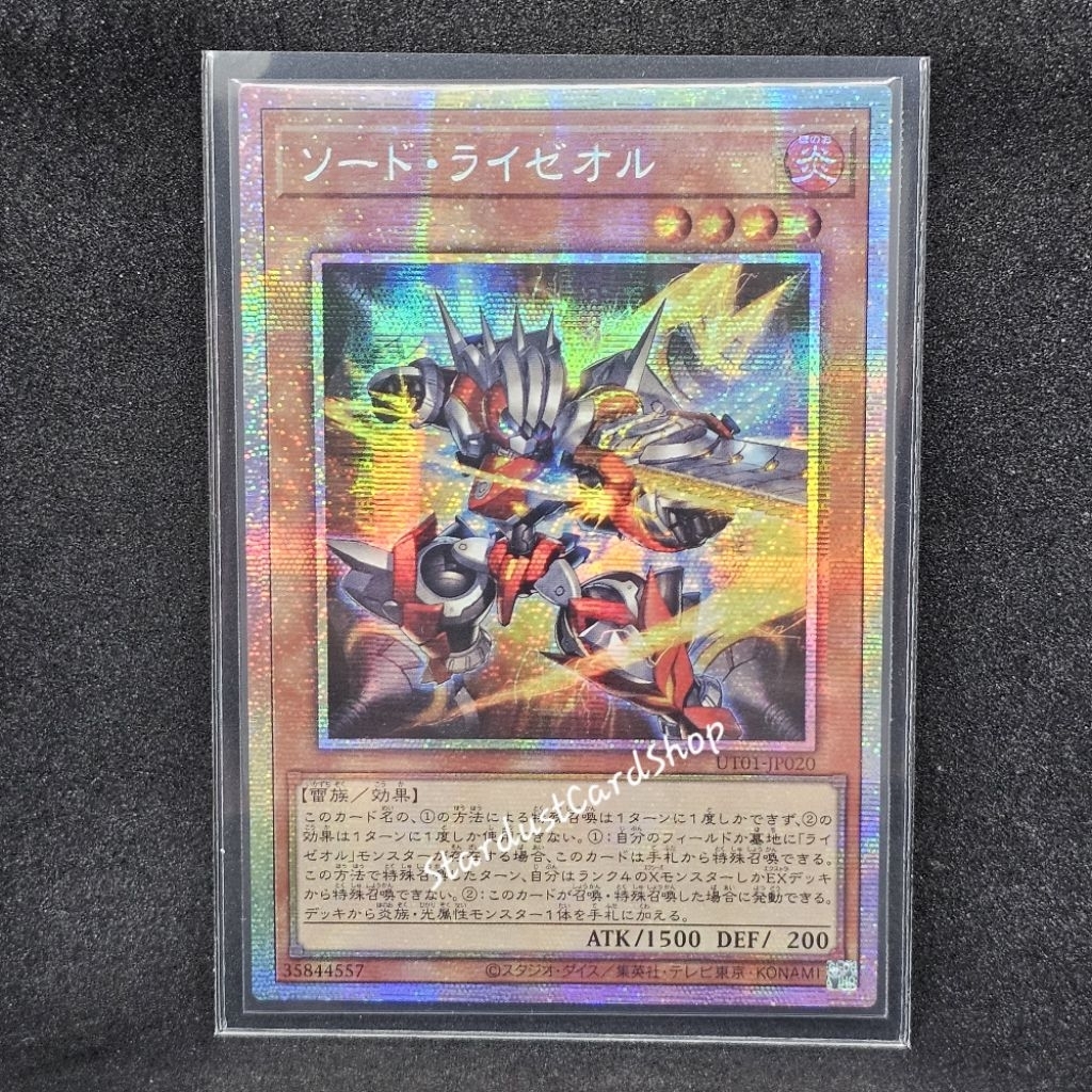 Sword Ryzeal [UT01-JP020] Yugioh ❈ Prismatic Secret Rare (PSE)