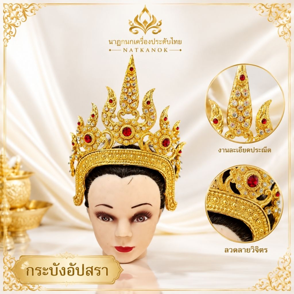 Phụ kiện Thái Lan Siraporn Tấm che Apsara Khmer Mon