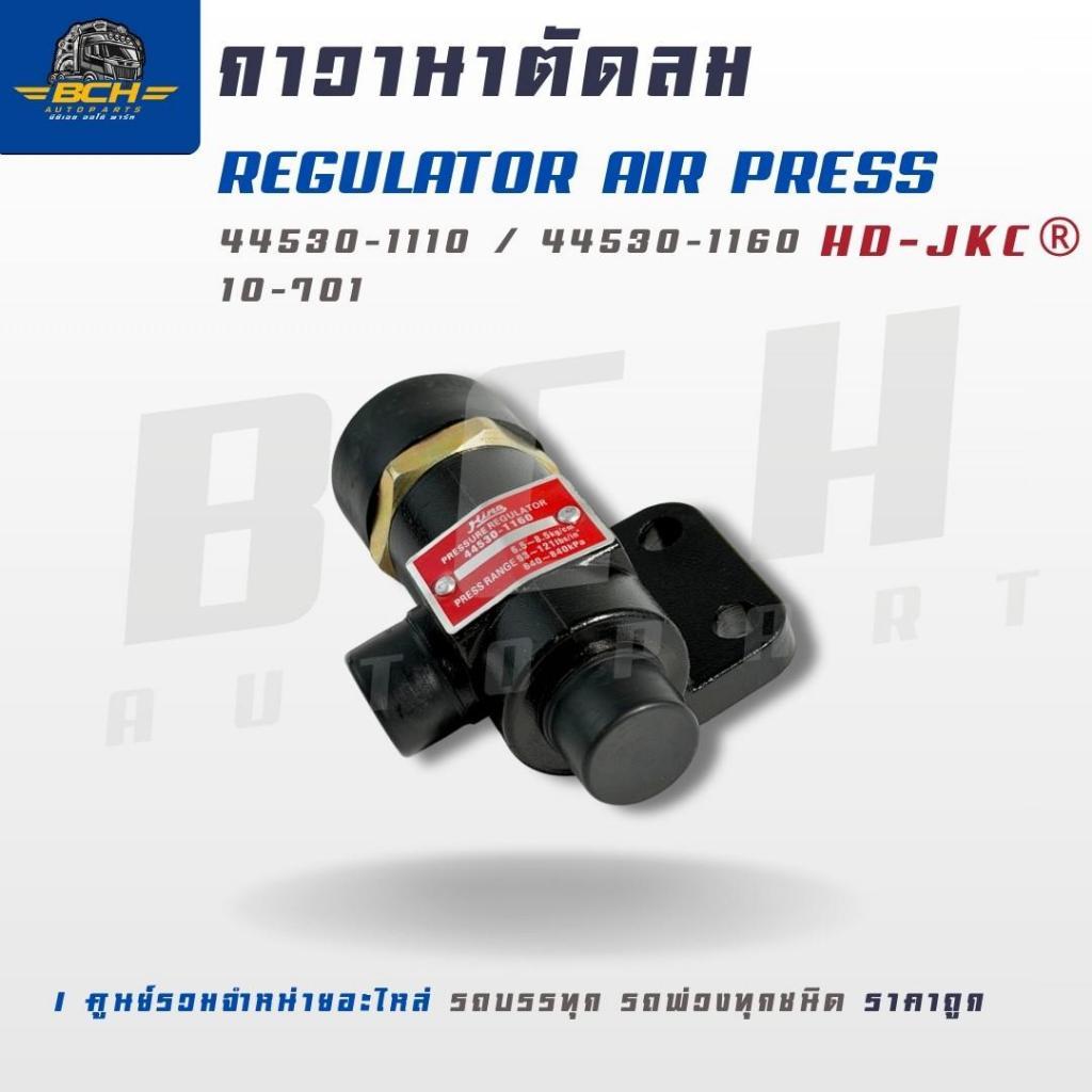 Keo cắt không khí F18 Nhãn đỏ 10-701 HD-JKC