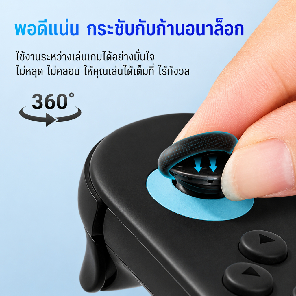 Vỏ cao su Joycon Analog IINE (Phụ tùng thay thế) Nintendo Switch 2 Model L1270