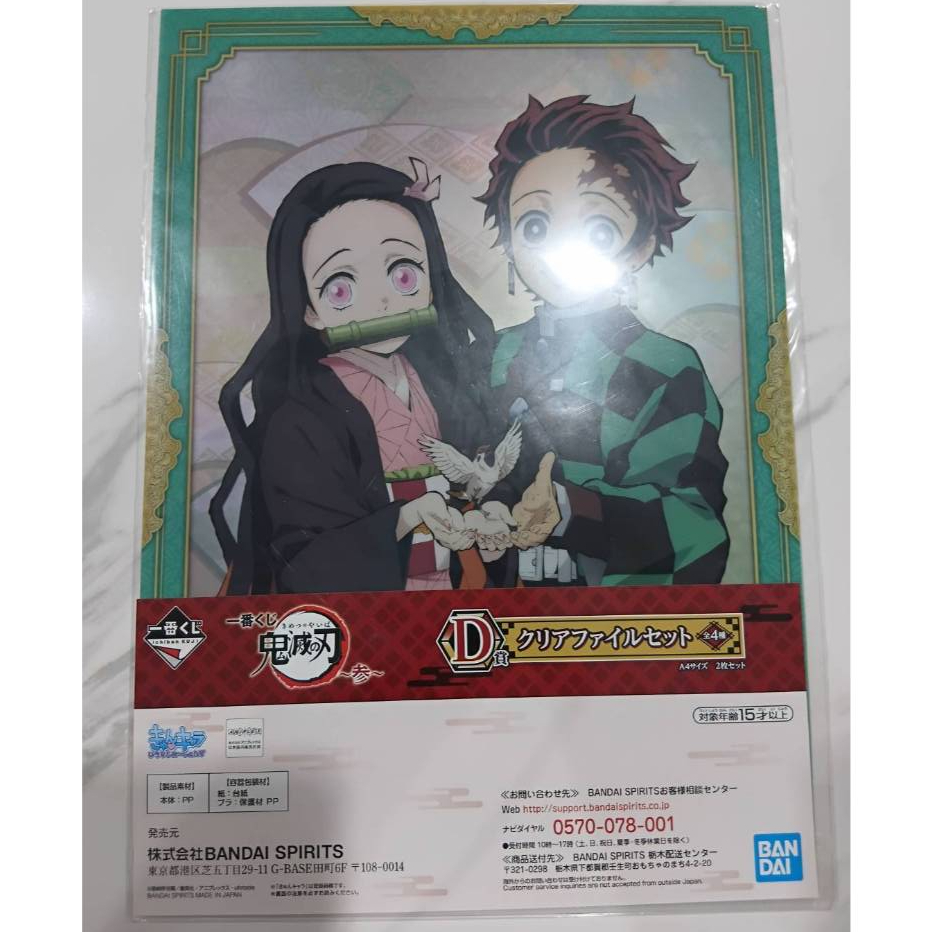 Tập tin tài liệu Anime Kamado Tanjiro Và Nezuko Từ Demon Slayer (Kimetsu no Yaiba) A4 Size 22 X 31 c