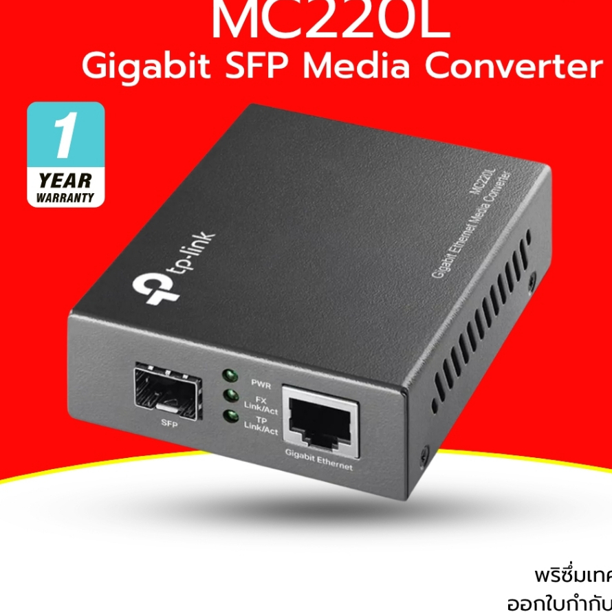 TP-Link Omada MC220L-Gigabit SFP sang RJ45 Media Converter-Fiber LAN 1 Năm